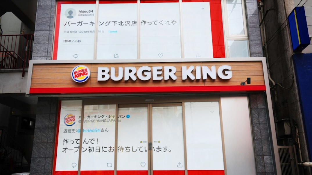 BURGER KING JAPAN「Opening a store in Shimokitazawa！」