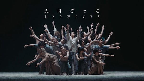 RADWIMPS「NINGEN GOKKO」