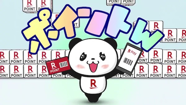「楽天カードでのコード・QR払いで最大20%還元」篇
