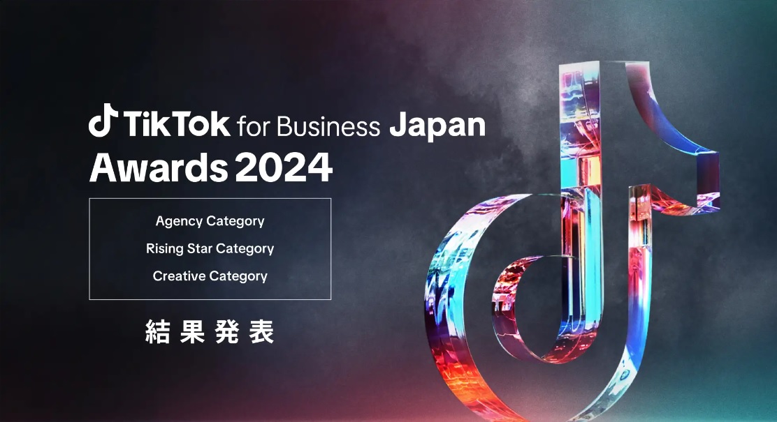 「TikTok for Business Japan Awards」にてグランプリ他受賞