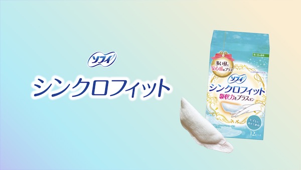ソフィ「シンクロフィット」の奇跡　　※アワードムービー制作
