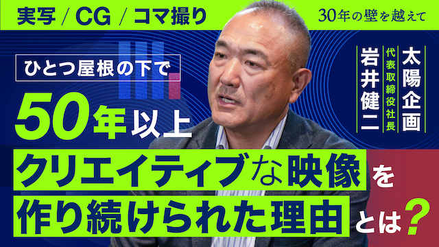 Vook【30年の壁を超えて】にて、代表取締役社長兼CEO・岩井健二の動画インタビューが公開！